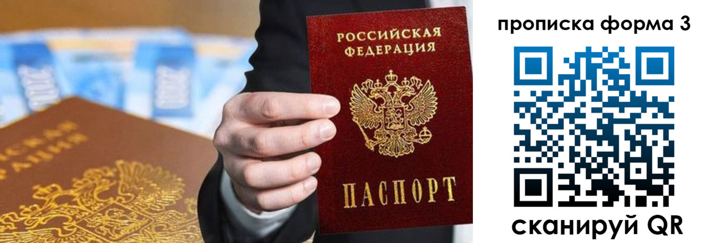 пропишу в квартире в Балашихе