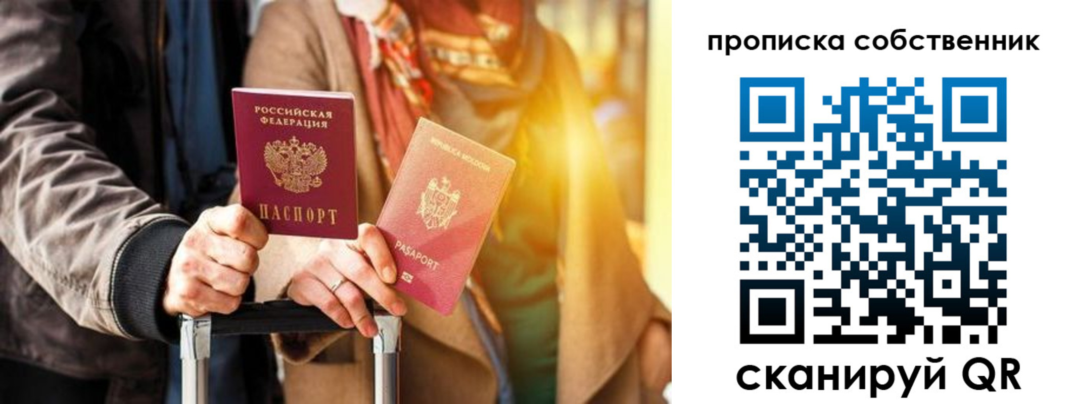 временная регистрация 2025 в Балашихе