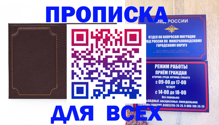 временная регистрация гарантия в Балашихе