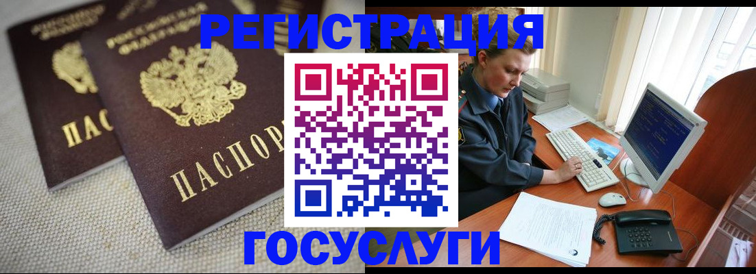 прописка ребенка в Балашихе